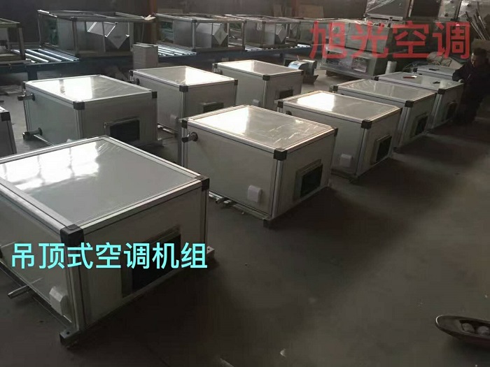 麻山KD（X）系列吊顶式空调机组