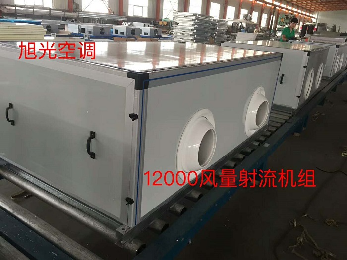 麻山12000风量射流机组