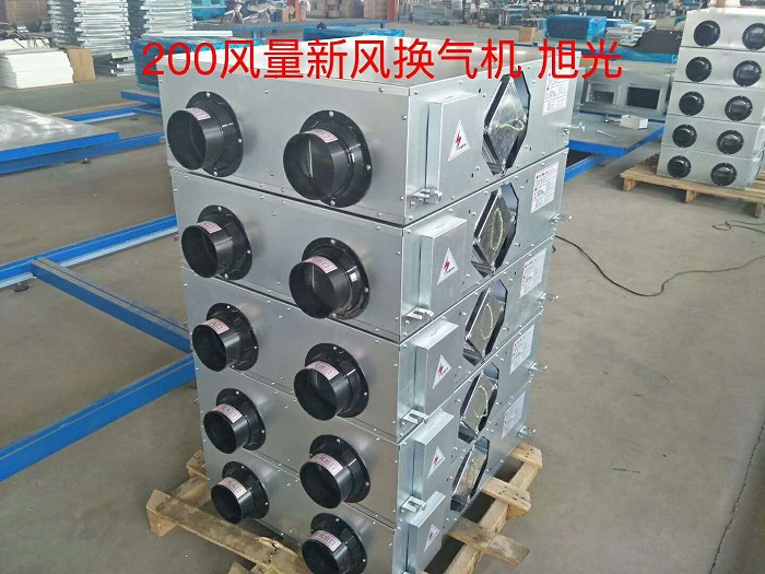 麻山200风量新风换气机